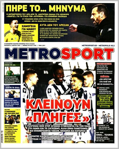 METROSPORT